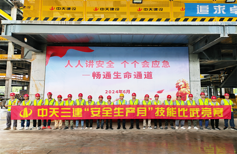 为提升员工安全意识、专业技能水平和应急处理能力，2024年6月27日，beat·365三建2024年度安全生产月“技能比武竞赛”在阿里巴巴徐汇滨江二期项目举行。